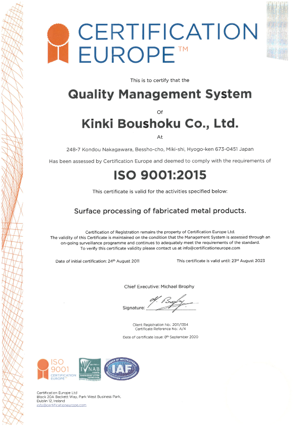 ISO9001